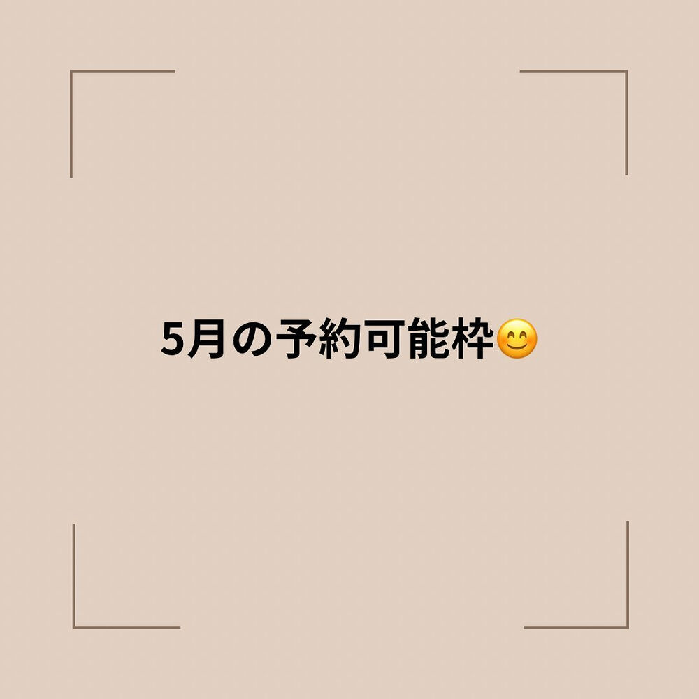 正しい美容法やキャンペーン情報を配信
