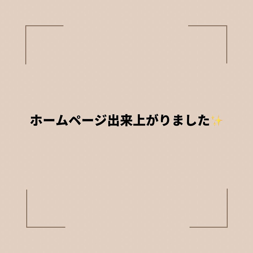 正しい美容法やキャンペーン情報を配信